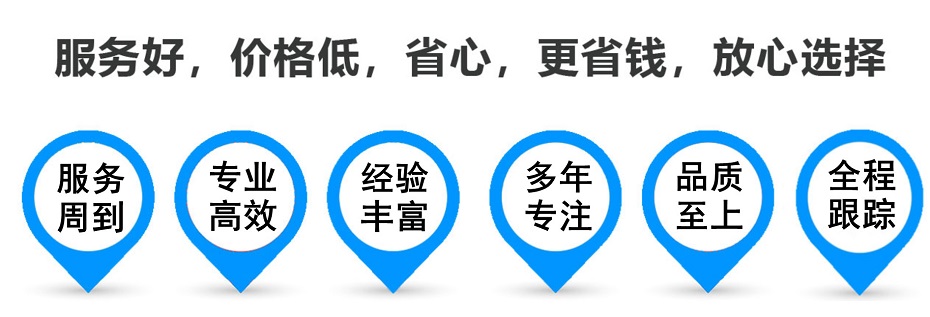 开化货运专线 上海嘉定至开化物流公司 嘉定到开化仓储配送